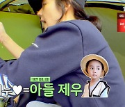 "제우야♥" 한가인, 붕어빵 子와 영상통화서 애교 폭발 '엄마 모드 ON' ('텐트밖')[종합]