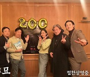 '파묘', 누적관객수 200만 돌파…'서울의 봄'보다 이틀 빨랐다