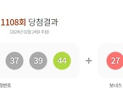 로또 1108회 1등 당첨지역 · 당첨번호 조회