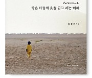 엄마는 왜 죽은 아들 옷을 입고 잤나...한 정신과 의사의 37년간의 기록