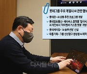 계열사별 특성 살린 `AI비서`… 신동빈, 모든 직원에 도입