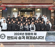 성남FC 선수단, 신상진 구단주와 만찬!