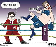 한국일보 2월 26일 만평