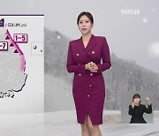 [7시 날씨] 내일 아침 쌀쌀해요…동해안 눈·비