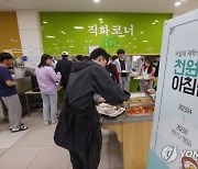 '천원의 아침밥' 전국으로 확산