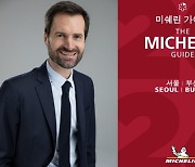 Busan off to 'good start' with first Michelin recommendations