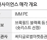 '몸값 1조' 제뉴원사이언스 인수전 열기 고조