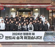 신상진 구단주와 만찬, 그리고 성남FC는 승격을 약속했다 “올 시즌 반드시 승격 이룰 것”