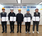 인천국제공항公, 청렴·안전 결의대회 개최