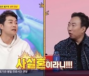 공개연애 2번 전현무 “사실혼까지 가” 박명수 발언에 당황(당나귀 귀)