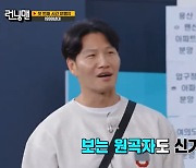 김종국, 르세라핌 ‘사랑스러워’ 챌린지에 깜짝 “이걸 어떻게 아냐” (런닝맨)