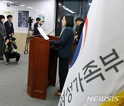 총선 앞두고 재등판 '여가부 폐지론'…"'이대남' 공략" 비판도