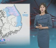 [날씨] 흐린 휴일…내일 새벽 영동, 경북 동해안 '눈·비' 시작