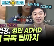 도둑 맞은 나의 집중력? 성인 ADHD 자가진단 하는 법