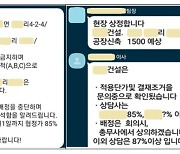 공정위, 천안·아산 전체 레미콘社에 과징금 6.7억 부과…가격·물량 배정 담합