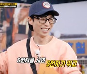 '국민MC' 유재석 어쩌나..주식으로 쫄딱 망했다 '충격' [Oh!쎈 리뷰]