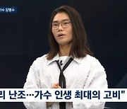 김범수, 가수인생 최대 고비 "무대 트라우마, 회복에 3년..여유 찾고파"('뉴스룸')[종합]