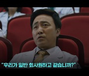 의사들 반발에 정색하는 조승우…극찬 이어진 ‘대사’ 뭐길래