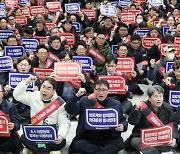 의협 비대위 "의대증원·필수의료정책 강행시 끝까지 저항"