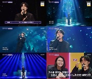 "가수 중 TOP3"..김범수도 울 뻔한 김동현의 '보고 싶다'