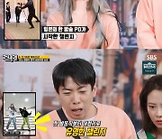 '런닝맨' 르세라핌 사쿠라, 챌린지 실패 후 깜짝 고백.."사실 몸치"[★밤TView]