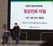 거점국립대 교수들 "정부·의료단체, 현실적정책 수립 협력해야"