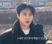 김선호, 사생활 논란 이후 근황 "하루 6시간 걸으며 멘탈 관리…집에만 있으면 불건강해져" ('PDC')