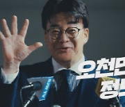 [포토] 한돈자조금, 2024 신규 TV 광고 공개