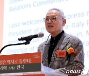 유인촌 장관, 한-이탈리아 수교 140주년 기념 사진전 환영사