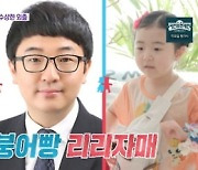 박용택 "딸, 내 얼굴 그대로…아내 많이 울었다" 너스레