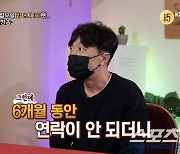 빚 갚아준 '12년 여친', 다른 남자 아이 낳아→스토커 신고까지. 아이 친부는 "XX 하겠다"(물어보살)