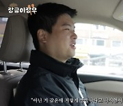 '103kg' 이장우 "살 많이 쪄 못 알아봐...차 놓고 지하철 탄다"(장금이장우)[종합]