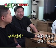 [SC리뷰] "3명이 300만원어치 해치워"…현주엽, 산더미 고기에 비빔면 8인분 '먹방'에 이동건 '경악'('미우새')