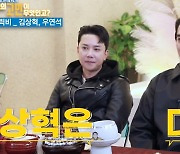 “47살 때 신내림” 우연석 고민에 무속인 반응이..“오히려 김상혁이 무당 팔자”