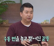 "아이유·정우성·오은영까지 다녀갔다"…정호영 셰프, 6개 매장 운영하는 ★셰프의 품격('금쪽상담소')