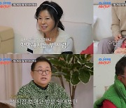 이용식, 딸 이수민 결혼 앞두고 '빈 둥지 증후군' "한번도 떨어져 산적 없어"('조선의사랑꾼')