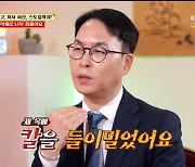 "전여친이 칼로 위협·스토킹, 회사 대표는 극단적 선택" 사연에 서장훈 '현실 조언' ('물어보살')[종합]