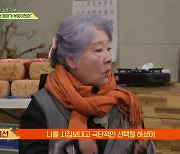 '회장님네' 정혜선 "母, 내가 결혼하자 극단적 선택.,.더 미웠다"[종합]