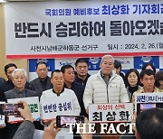 국민의힘 사천·남해·하동 최상화, 탈당·무소속 출마