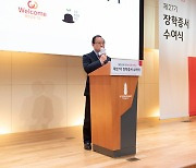 웰컴금융그룹, 27기 방정환 장학금 증서 수여