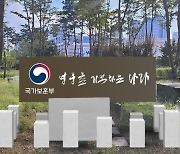 전몰·순직군경 유가족 지원 힘 모은다…첫 합동 실무회의