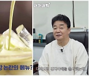 백종원 "내가 개발한 대파크림 감자라떼, 항의 들어와"