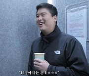 이장우, 엘리베이터 정원초과 굴욕 “이런 일 많아” 웃음