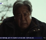 [문화연예 플러스] 영화 '파묘', 나흘 만에 관객 200만 돌파