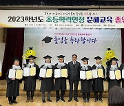 안성교육지원청, 안성시청 초등학력 인정 문해교육 이수자 졸업식 개최