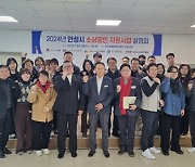 안성시, 2024년 소상공인 지원사업 설명회 개최