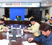 창녕군, 2023년 재난대응 안전한국훈련 최우수 기관 선정