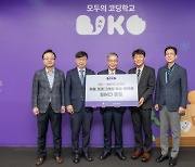 넥슨, 무료 코딩 교육 통합 플랫폼 ‘BIKO’ 론칭 설명회 진행