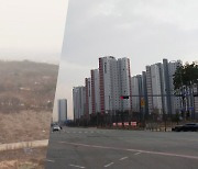 “강남3구·분당 집값 다시 들썩”···서울공항 주변 軍보호구역 풀린다는데