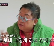 ‘조선의 사랑꾼’ 이용식, 이수민 없는 집에서 씁쓸한 상상…“나도 모르게 불러도 대답 없겠지”[MK★TV픽]